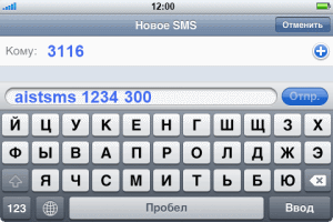 Пример sms: aistsms 123456789 300